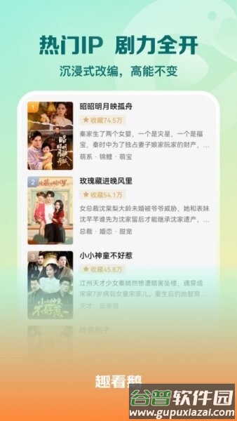 趣看鹅短剧赚钱新版本截图3