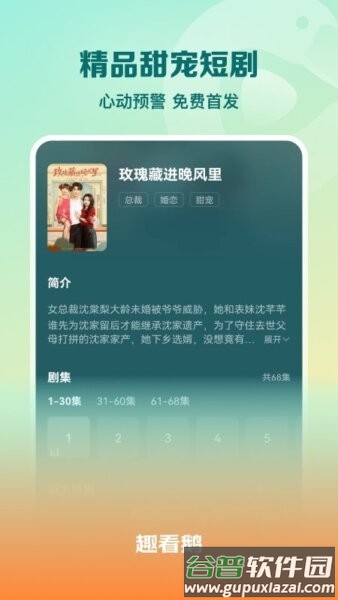 趣看鹅短剧赚钱新版本截图5