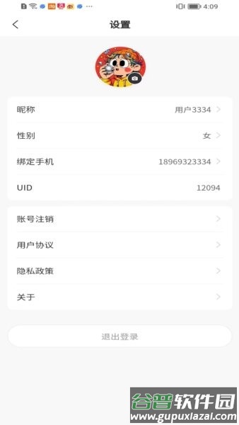 乐弹弹弹珠机app截图2