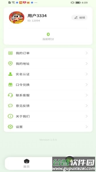 乐弹弹弹珠机app截图3