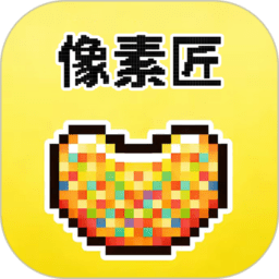 像素匠最新版本v3.0.0.303