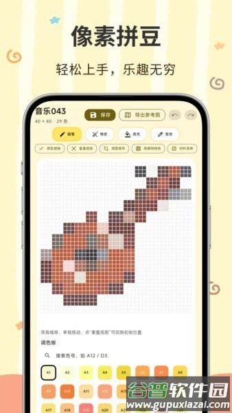 像素匠最新版本截图1