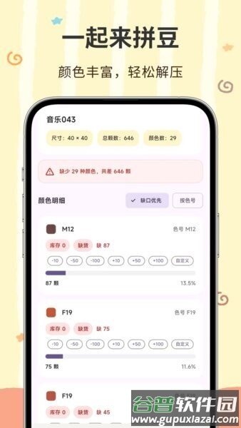 像素匠最新版本截图2