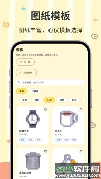 像素匠最新版本截图3