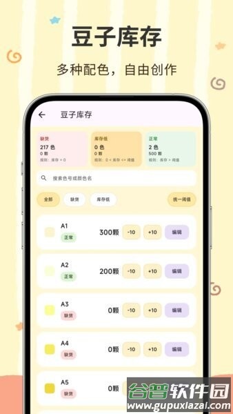 像素匠最新版本截图4