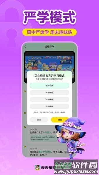 天天练家长端最新版截图3