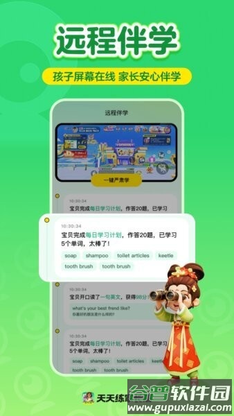天天练家长端最新版截图5