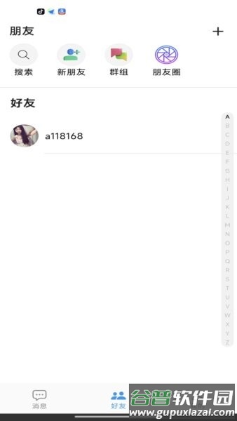 客连通最新版本截图1