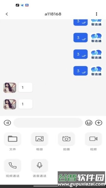 客连通最新版本截图3