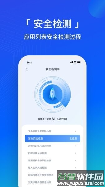 隐私卫士免费版截图2