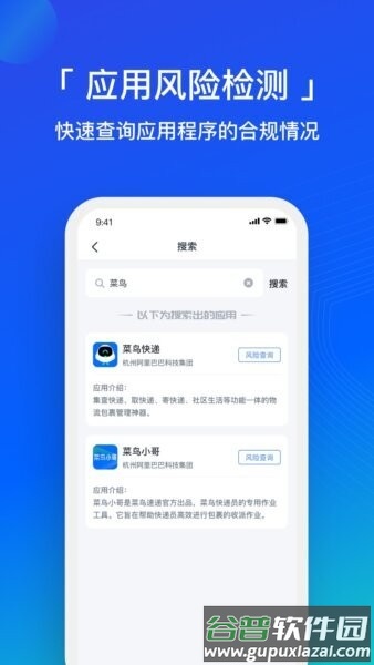 隐私卫士免费版截图3