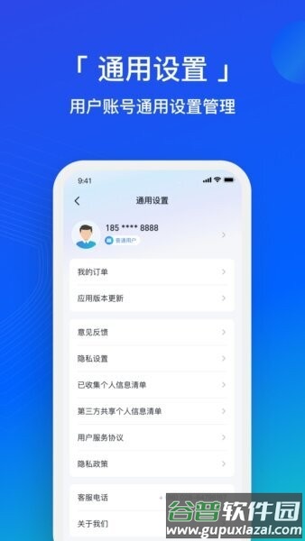 隐私卫士免费版截图4