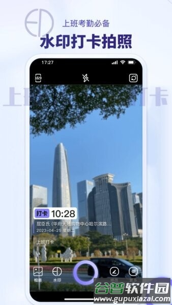 多多水印相机免费修改时间打卡App截图2