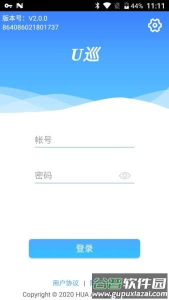U巡最新版本截图1