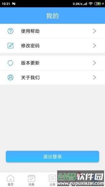 U巡最新版本截图3