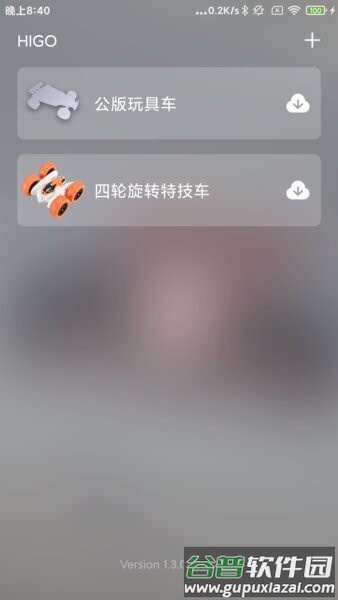 HIGOGO新版本截图1