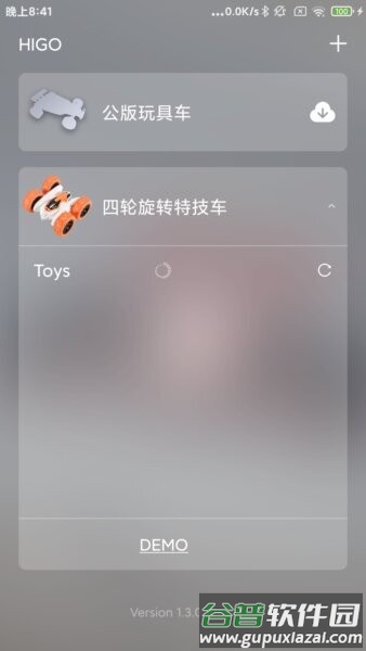 HIGOGO新版本截图3