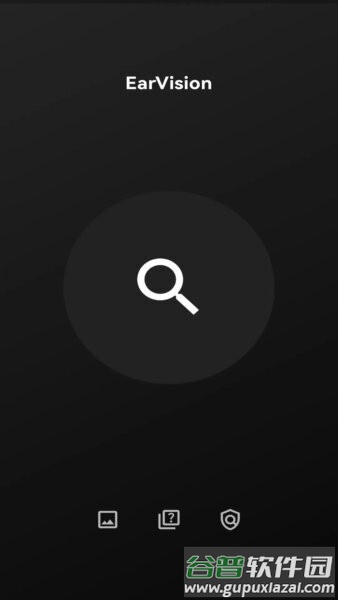 earvision软件截图1