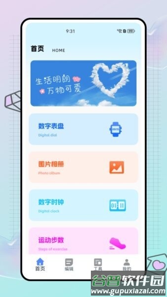 悦屏app截图1