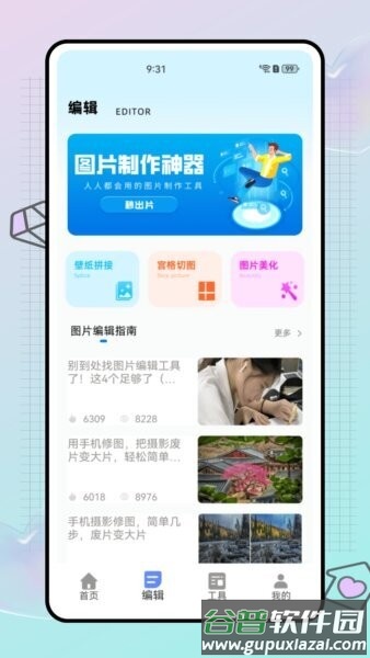 悦屏app截图2
