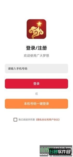 梦想生活手机版截图4