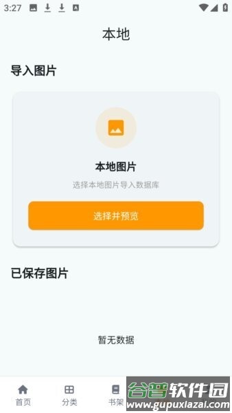 cola漫画最新版本截图3