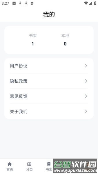 cola漫画最新版本截图4