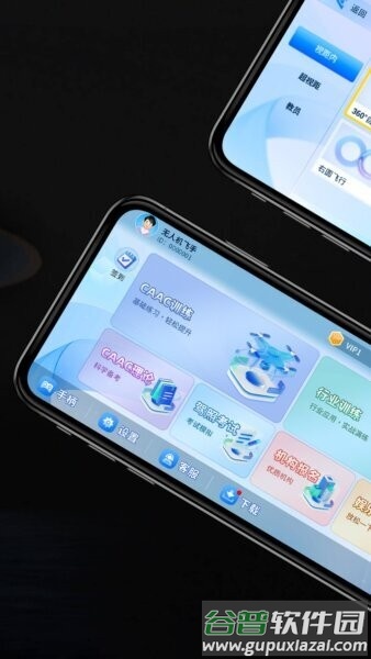 飞行蛙无人机模拟器截图3