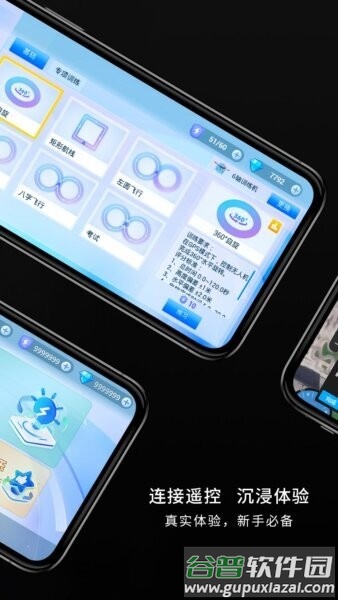 飞行蛙无人机模拟器截图4