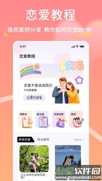 即联达最新版本截图1