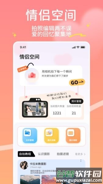 即联达最新版本截图2