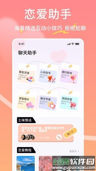 即联达最新版本截图3
