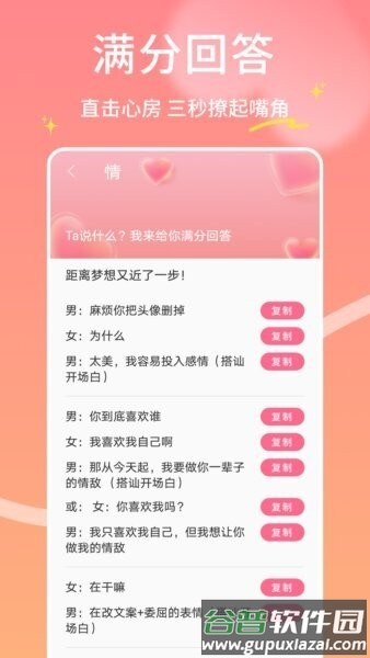 即联达最新版本截图4