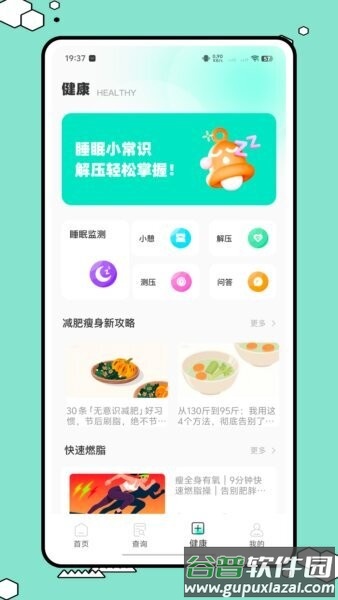 悦章阁云手机截图3