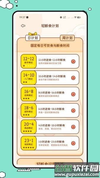 悦章阁云手机截图4