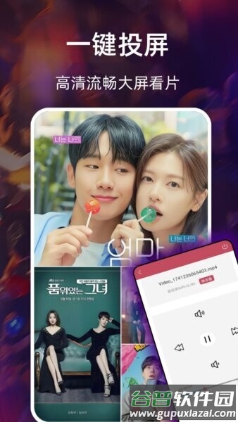看播助手最新版本截图2