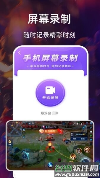 看播助手最新版本截图3
