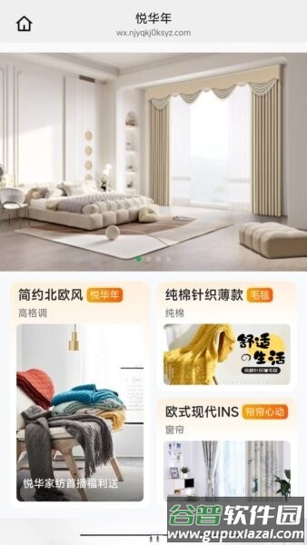 悦华年最新版本截图3
