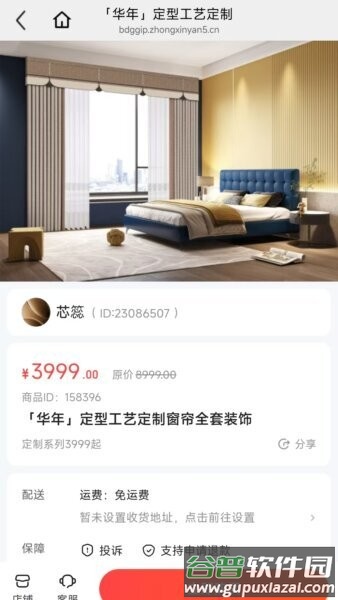 悦华年最新版本截图4