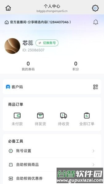悦华年最新版本截图5
