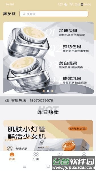 舞友荟湖南教育app截图1