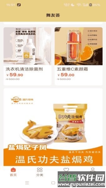 舞友荟湖南教育app截图2