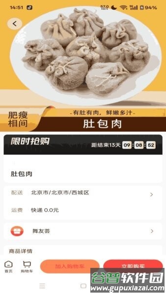 舞友荟湖南教育app截图3