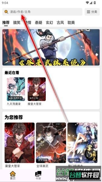 轻漫岛官方正版截图1