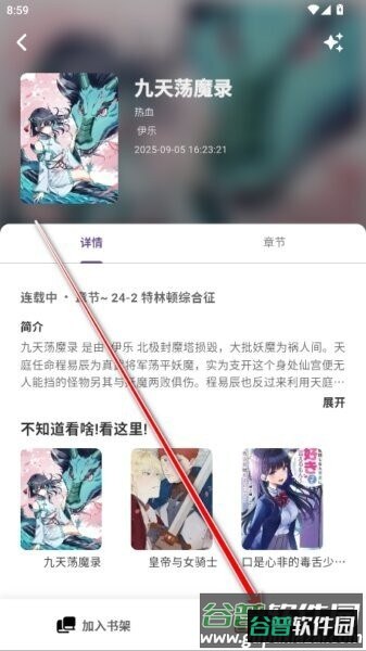 轻漫岛官方正版截图2