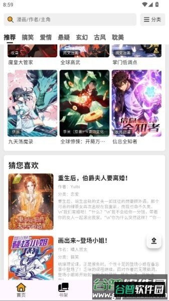 轻漫岛官方正版截图4