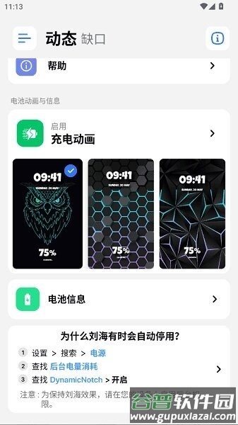 灵动岛Pro最新版(DynamicNotch)截图1