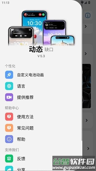 灵动岛Pro最新版(DynamicNotch)截图2