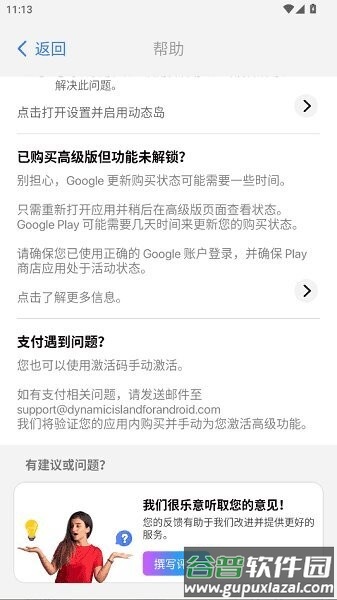 灵动岛Pro最新版(DynamicNotch)截图3