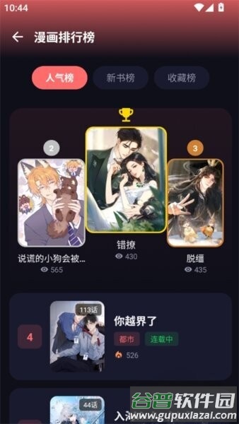 燃渊ai聊天软件截图1